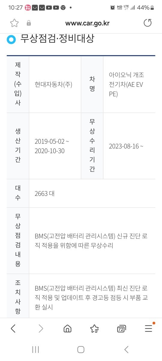 배터리 신품으로 무료교체 대기중
(2 중고차 직거래 (16)