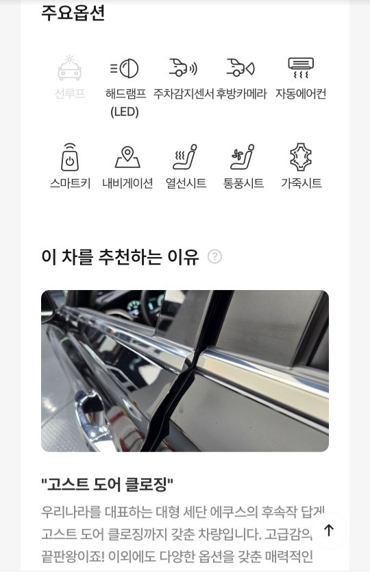 안녕하세요 제네시스 eq900 
4륜 중고차 직거래 (27)