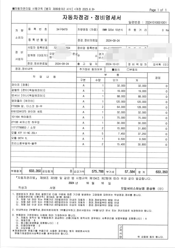 차량 수리까지 해둔 상품 입니다 중고차 직거래 (7)