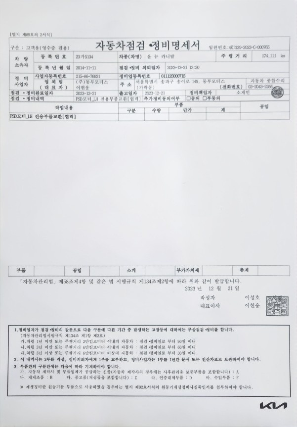 카니발 하이리무진 차량 판매
차량에  중고차 직거래 (30)