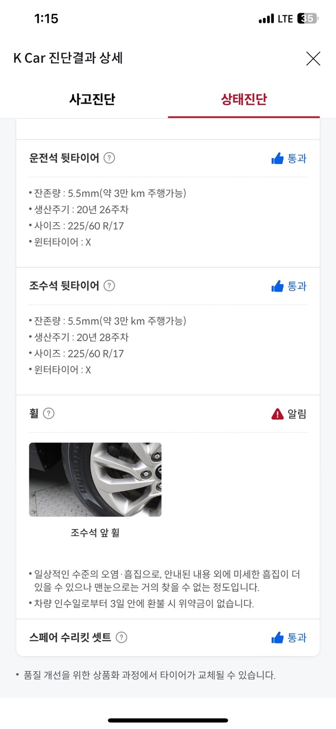 24년 4월
1인 신조 차량 케이카  중고차 직거래 (13)