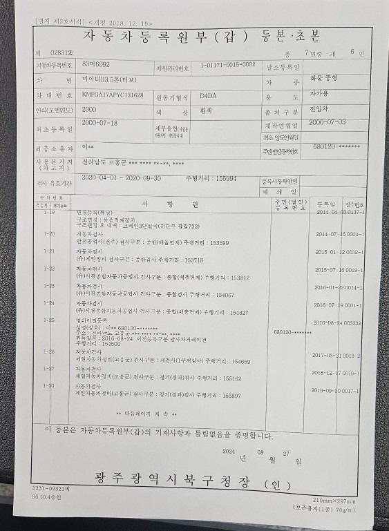 3.5ton  크레인 차량입니다    중고차 직거래 (7)