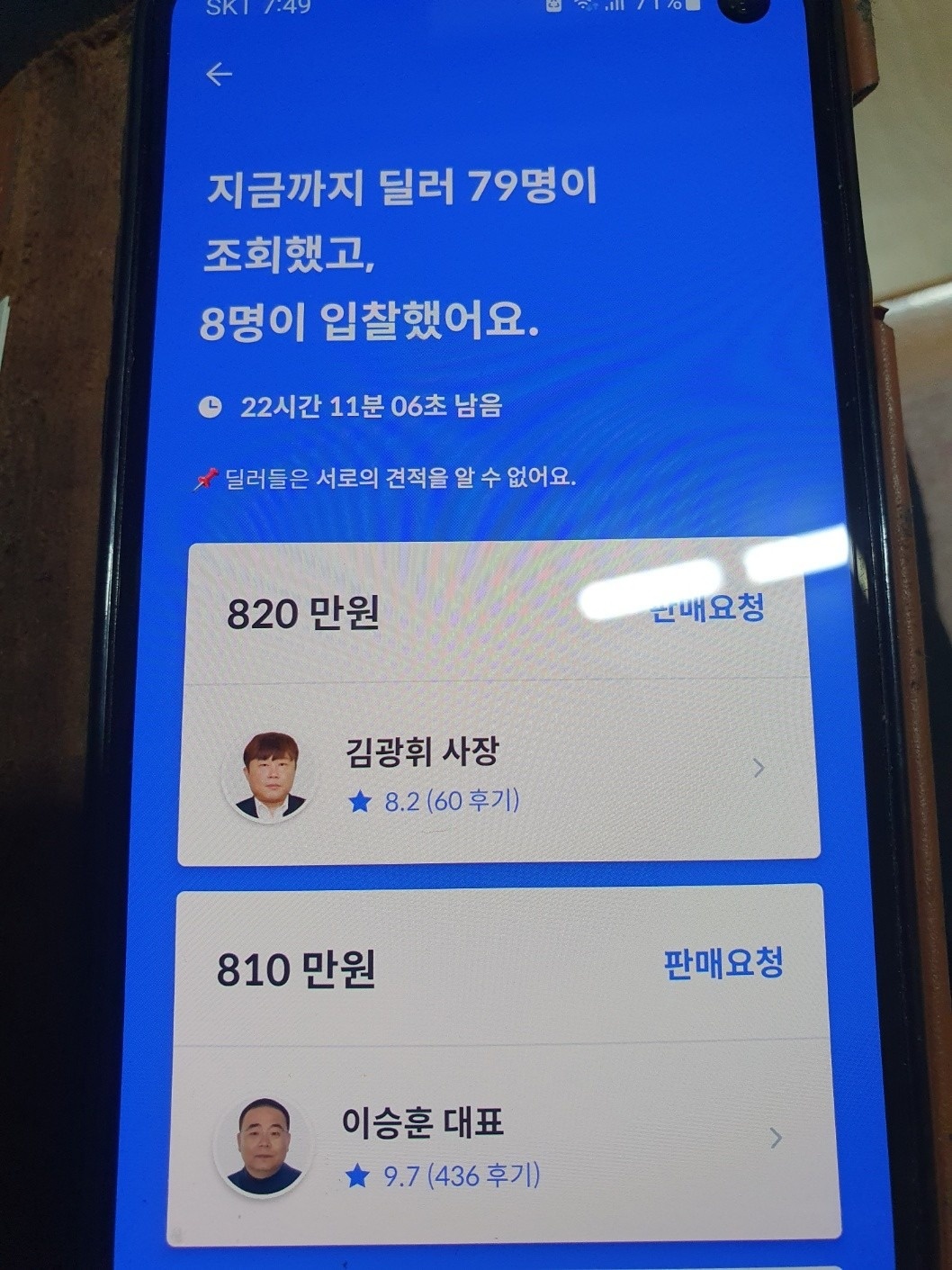 무사고
구조변경 중고차 직거래 (13)