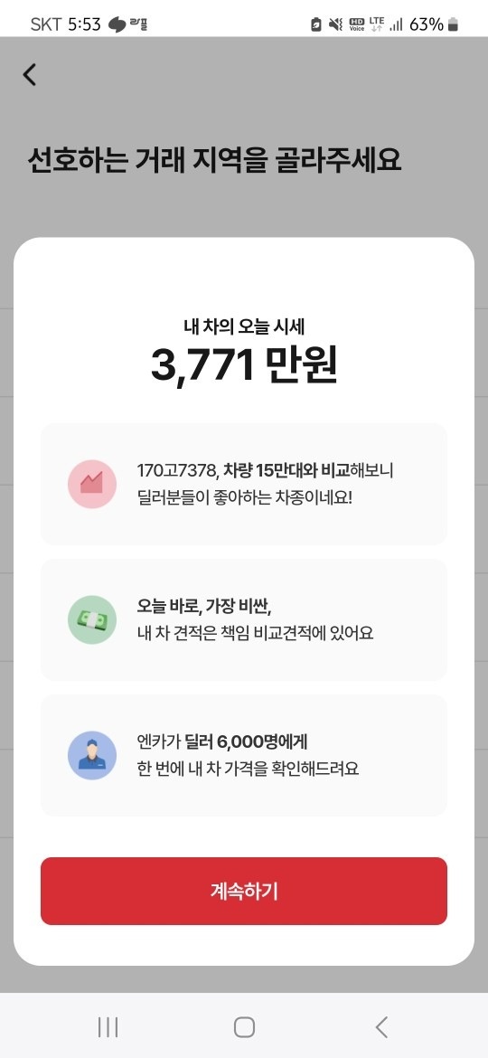 1.비흡연
2.무사고 보장
3.실내외 중고차 직거래 (7)