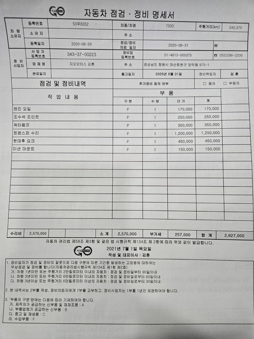 키로수 무의미차량 입니다.엔진 올수리 중고차 직거래 (9)