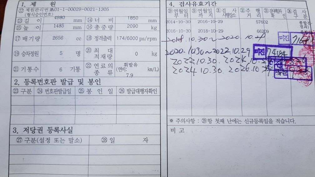 작은 하자는있으나 주행에는 지장이   중고차 직거래 (9)