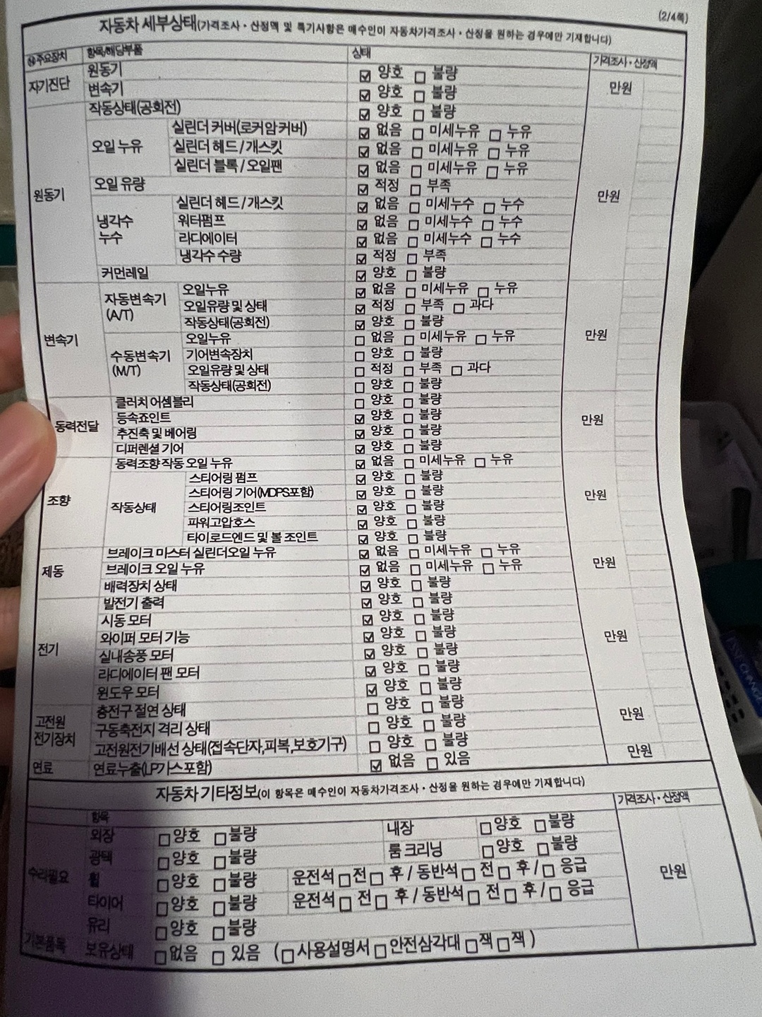 인수당시 도이치모터스에서 사비들여서
 중고차 직거래 (8)