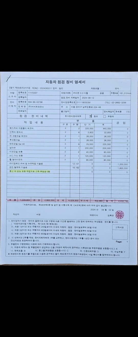 법인에서 신차가 나와서 판매합니다.. 중고차 직거래 (16)