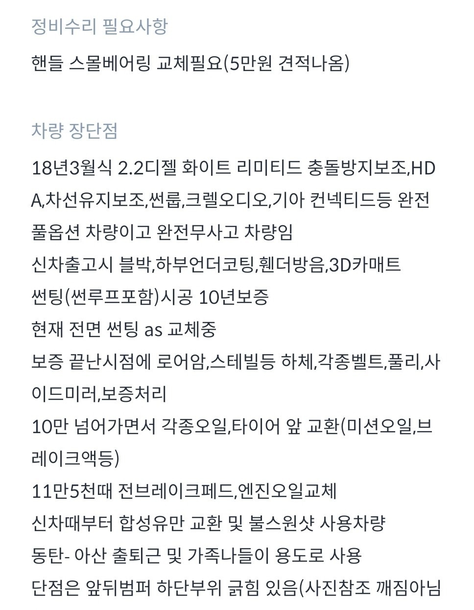 18년3월1인신조. 무사고 무교환 
