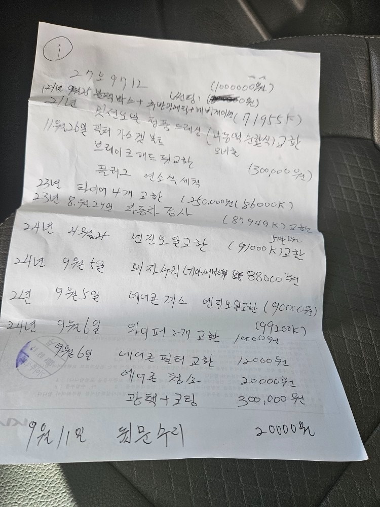 딸 연수용으로 딸 친구한테서차가지고와 중고차 직거래 (13)