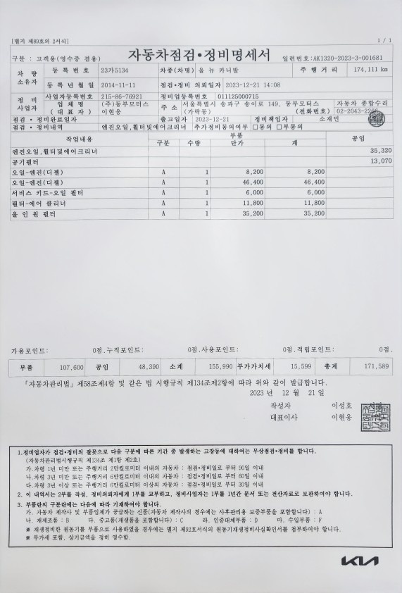 카니발 하이리무진 차량 판매
차량에  중고차 직거래 (29)