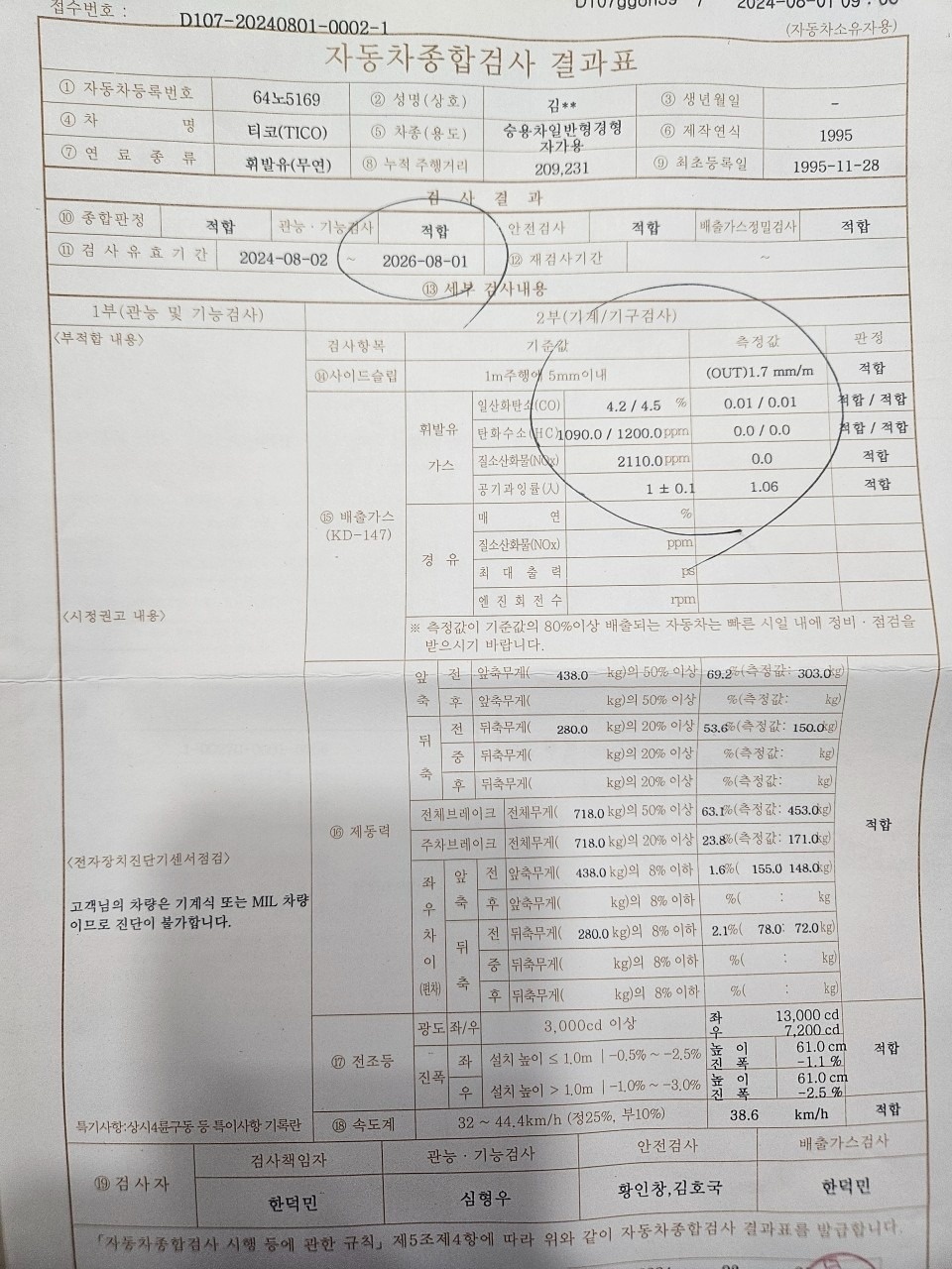 -5단수동
-엔진오일 상태양호
-최근 중고차 직거래 (12)