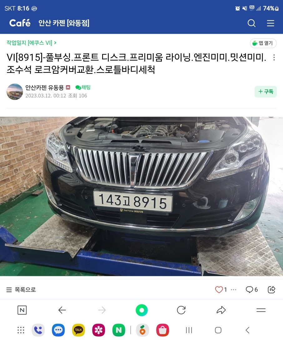 에쿠스 카페활동하면서 애지중지 잘관리 중고차 직거래 (8)