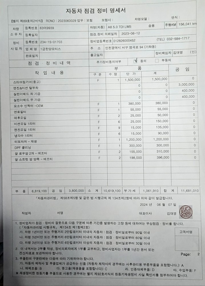 1인법인신조차 중고 구매후 타이어교환 중고차 직거래 (11)