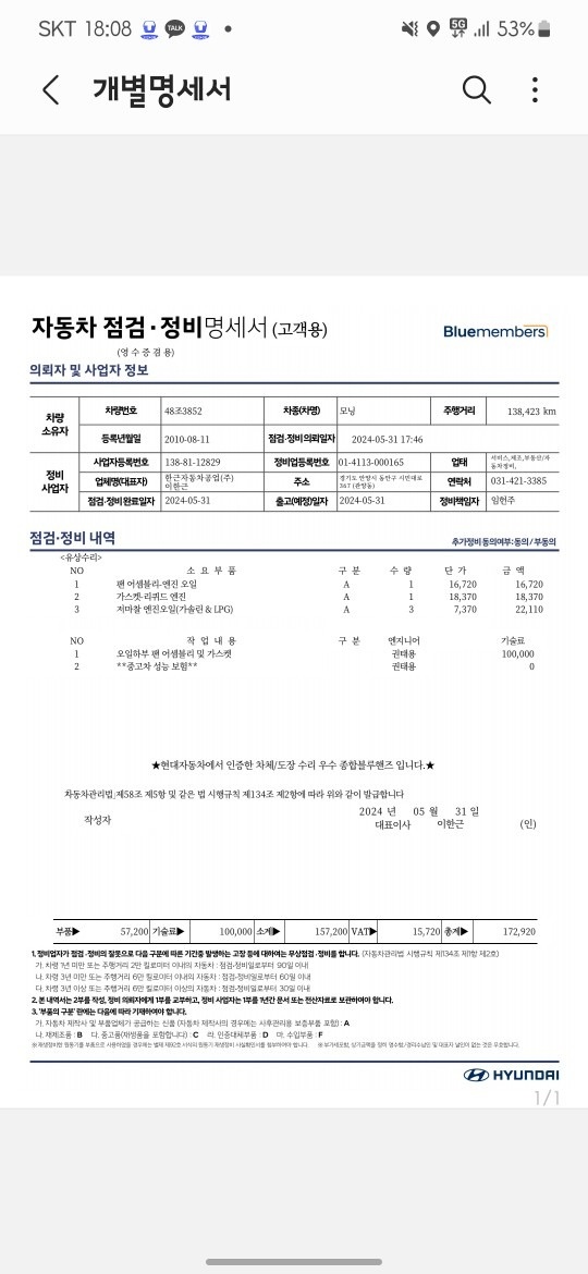 왕복 15분거리 출퇴근 용도로만 사용 중고차 직거래 (6)