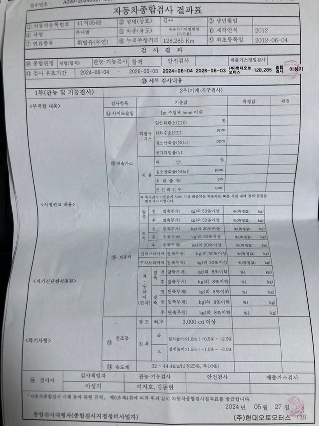 상태는 판매중인 카니발r 차량중 가장 중고차 직거래 (37)