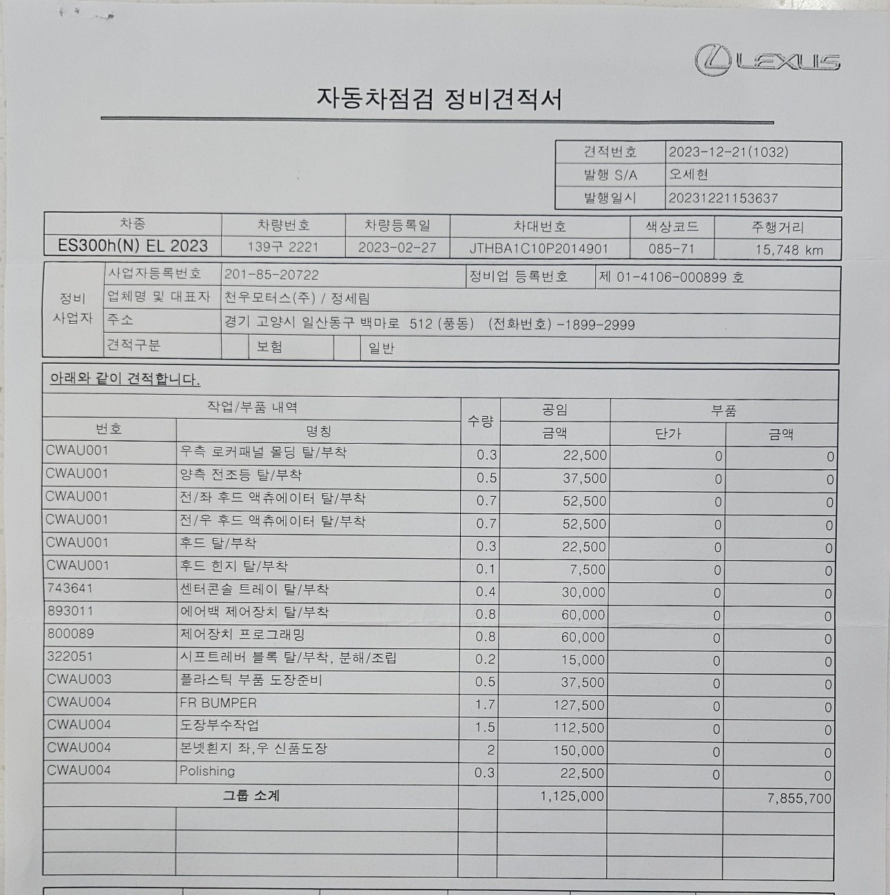 #10일 이내 판매 예정
#비흡연 차 중고차 직거래 (15)