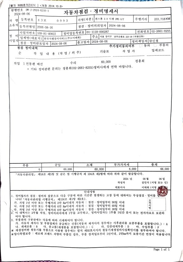 사제로 시트, DMB, 핸드폰 연동  중고차 직거래 (10)