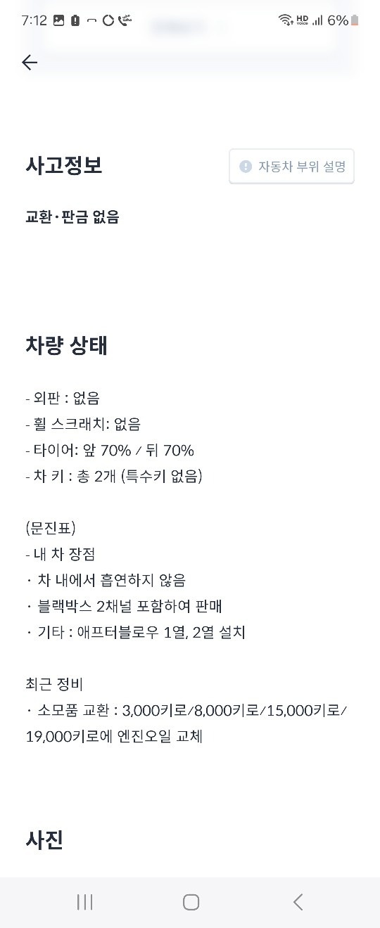 22년 5월 등록
소유자변경은 공동명 중고차 직거래 (5)