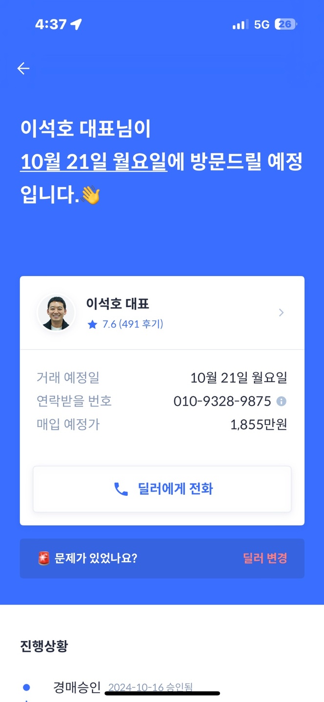 헤이딜러에 올린 내용 그대로 이구요. 중고차 직거래 (4)