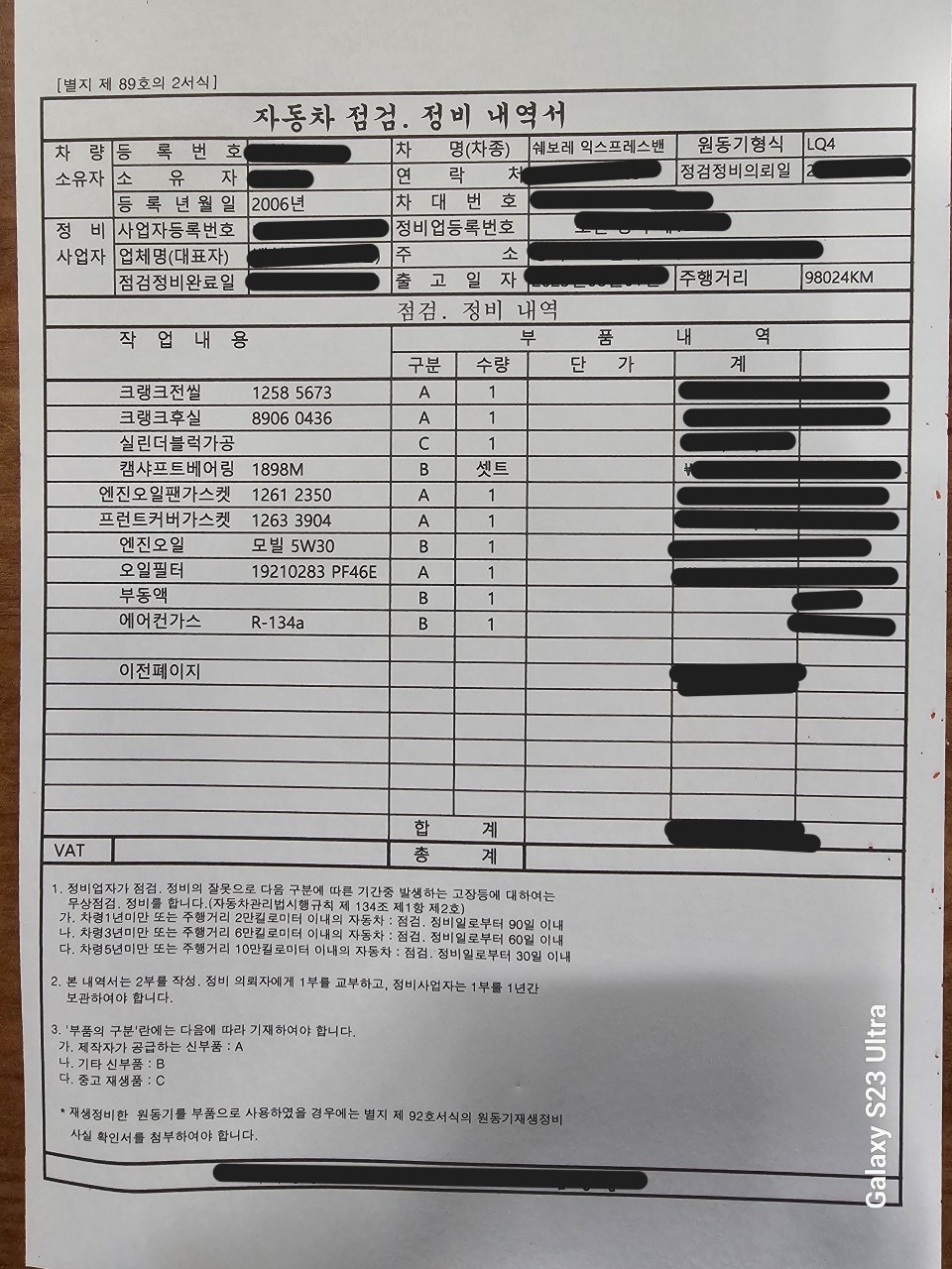 쉐보레 익스프레스 밴 6.0 11인승 중고차 직거래 (10)