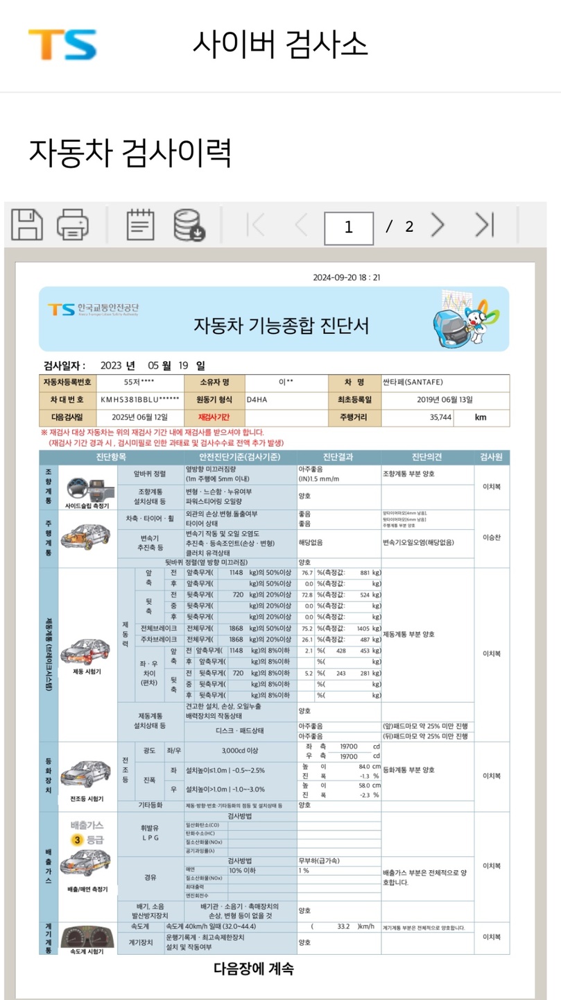 무사고 1인 금연 차량입니다 

차량 중고차 직거래 (10)