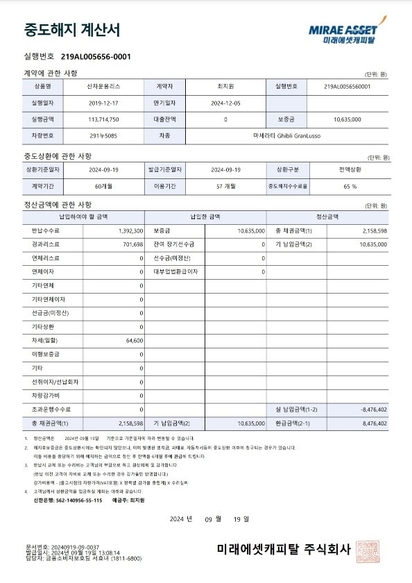 둘째가 생겨 SUV로 기변코자 애마를 중고차 직거래 (9)