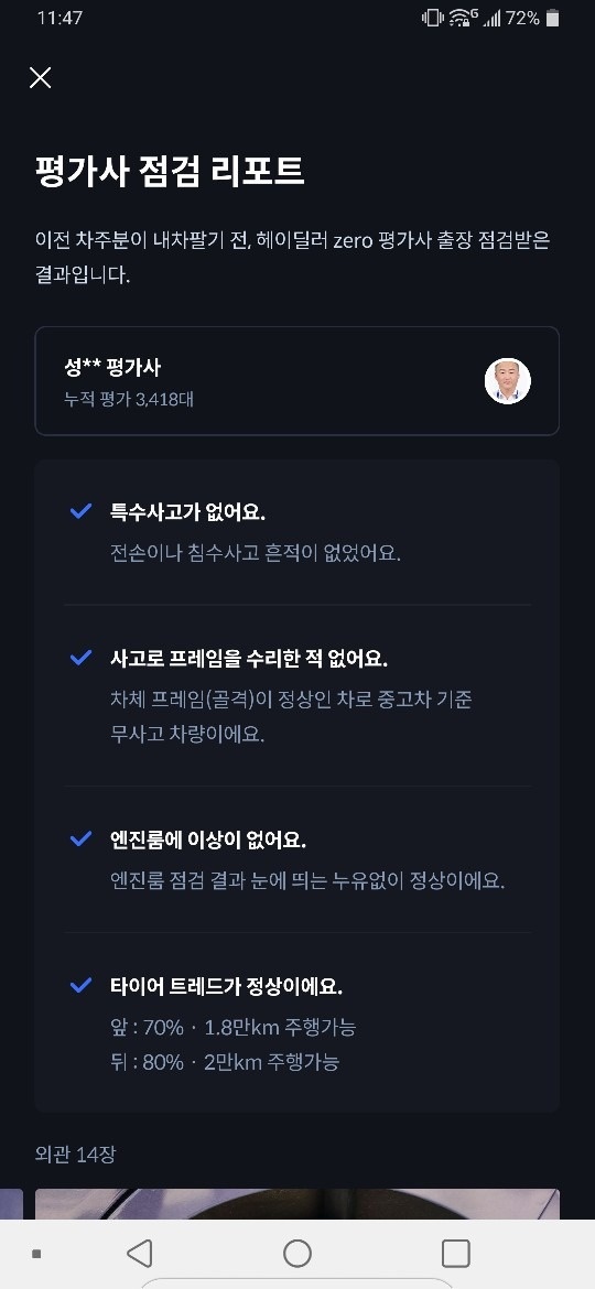 ㅁ 차종 : 더넥스트스파크 LTZ(썬 중고차 직거래 (35)