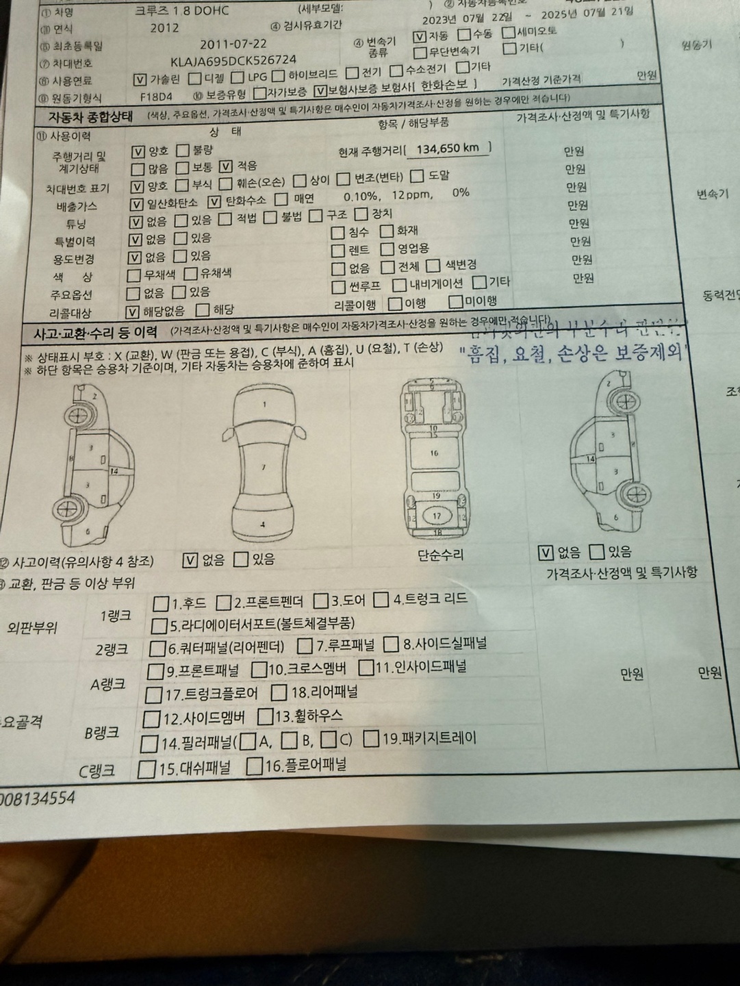 *네고는 차량 보시고 구매단계에서 해 중고차 직거래 (15)