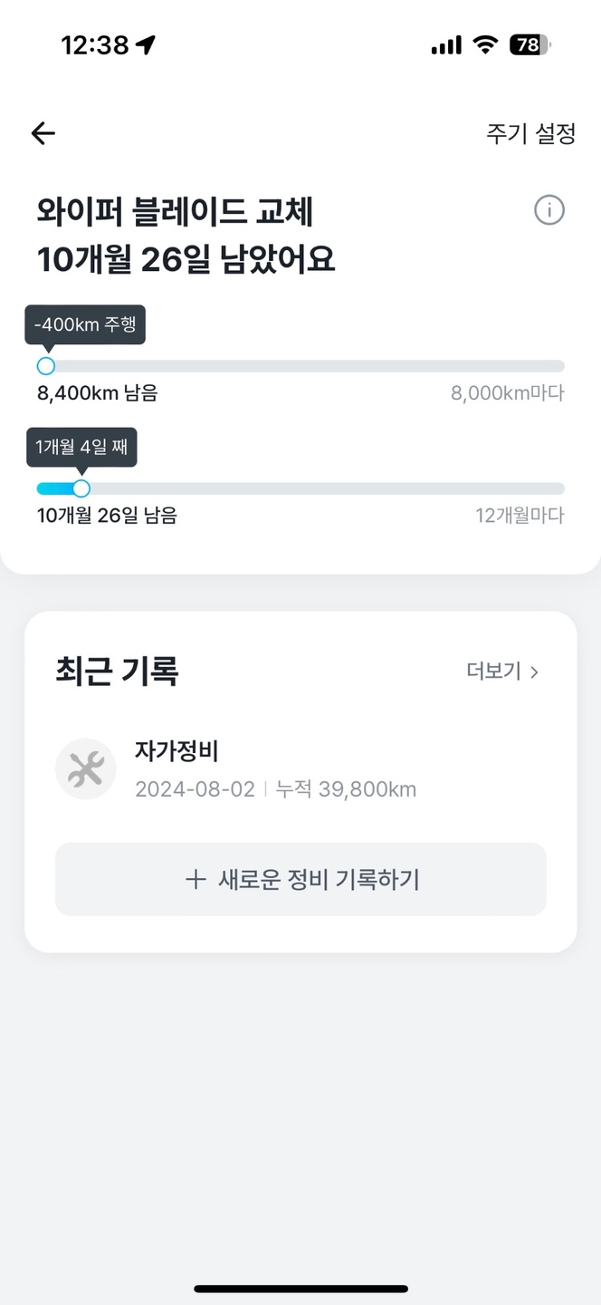 안녕하세요 

사고는 주차했을 때 상 중고차 직거래 (14)