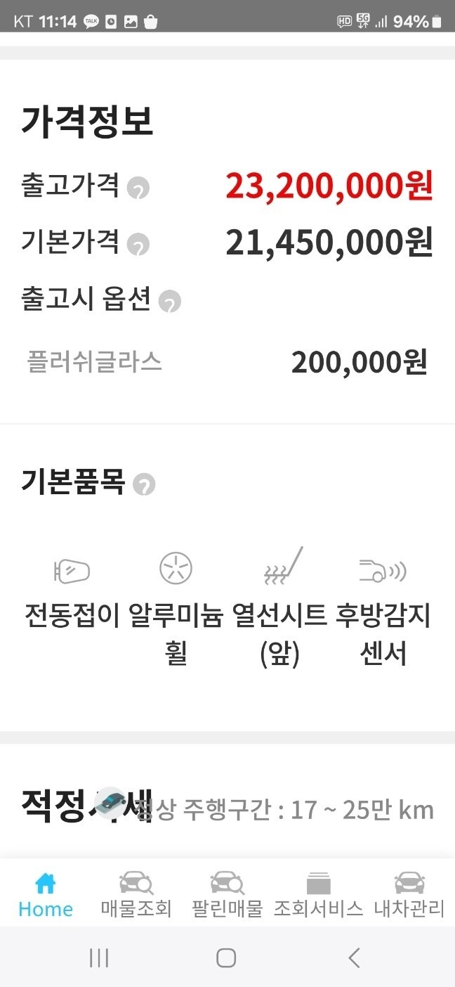 년식대비  차량상태 최상이며
직거래  중고차 직거래 (6)