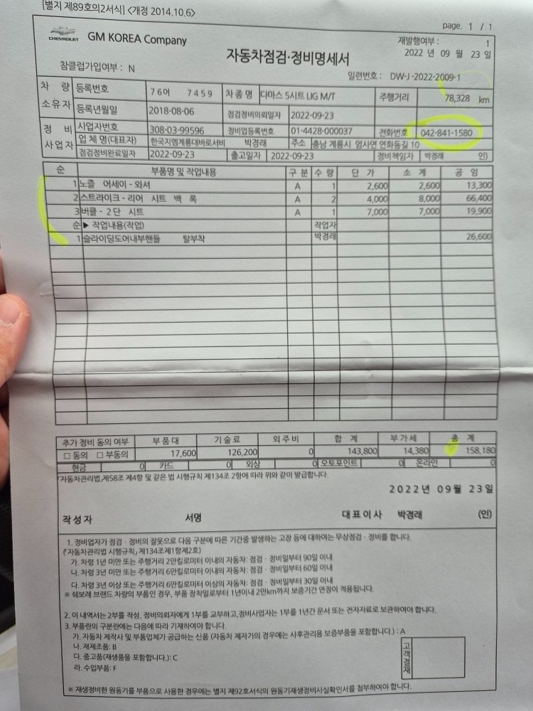 세컨 차량 판매
차박 및 낚시용도 구 중고차 직거래 (16)