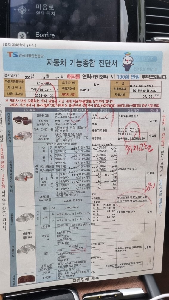 24년 2월에 볼보인증중고차(VOLV 중고차 직거래 (19)