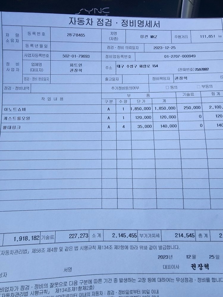 11만키로에  에어쇼바4개 240만  중고차 직거래 (8)