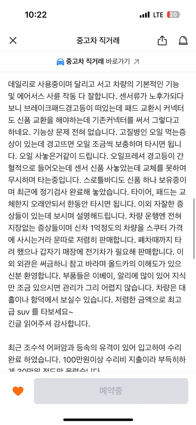 올드카를 좋아해서
두달 정도 가게 준 중고차 직거래 (6)