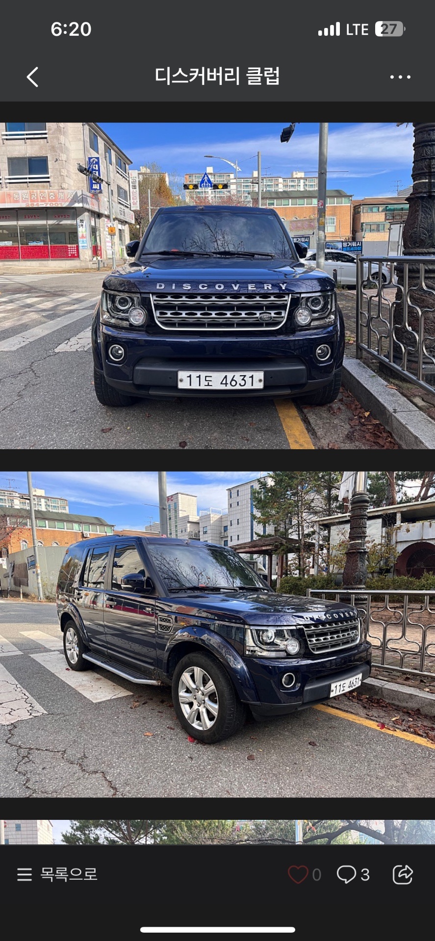 디스커버리 4 L319 3.0 TD V6 매물 썸네일