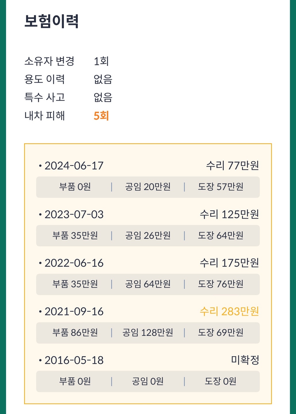 !마음에 드신다면 가격 조정 가능!
 중고차 직거래 (26)