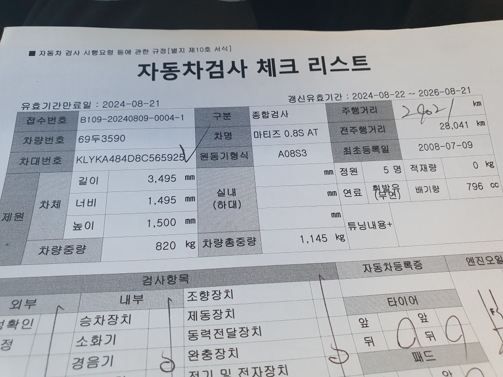 밸트 소리가 납니다 카센터에서는 타도 중고차 직거래 (9)