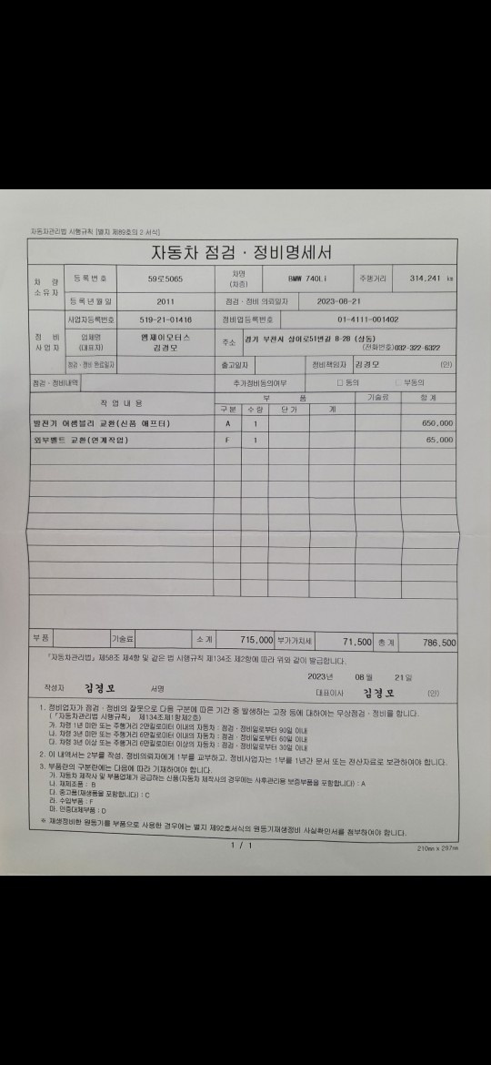 차량 내용 좋습니다.

올 초에 이전 중고차 직거래 (17)