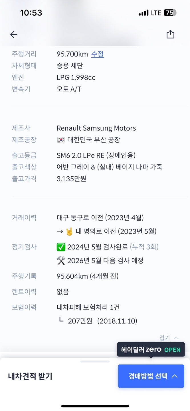 개인 입니다. 

23년 5월경 중고 중고차 직거래 (16)