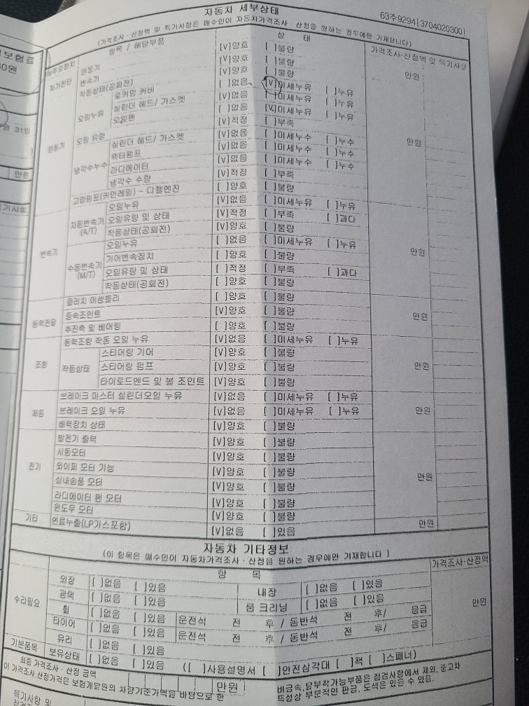 성능기록부는 제가 인수해올때 받은겁니 중고차 직거래 (18)