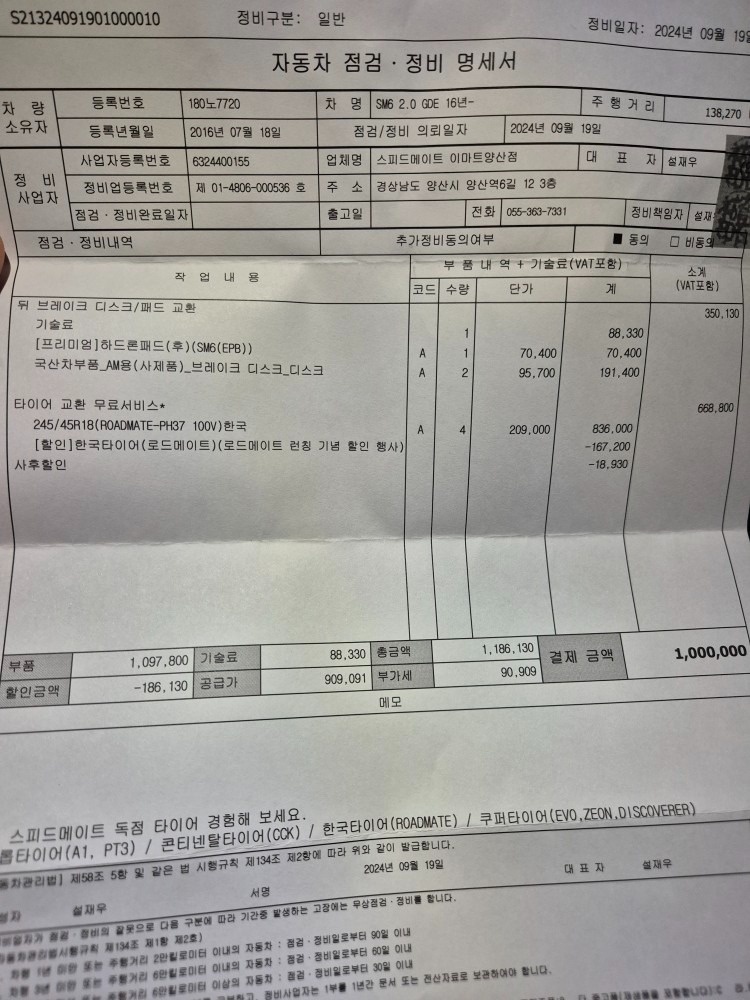 최근 한달전 타이어 앞,뒤 전체교환했 중고차 직거래 (5)