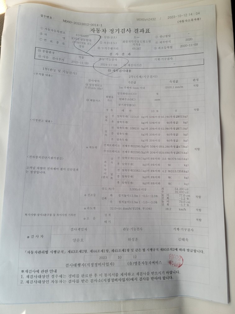 판매가 50만원 인하하여서
1850만 중고차 직거래 (20)