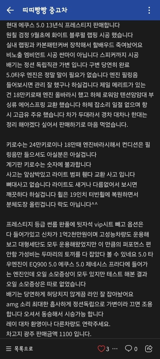 차량설명은 사진참조하시길바랍니다 !! 중고차 직거래 (2)