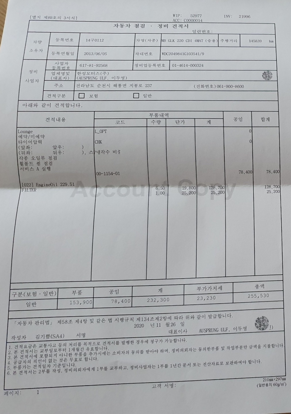 -한성모터스 2020.11.26일
1 중고차 직거래 (17)