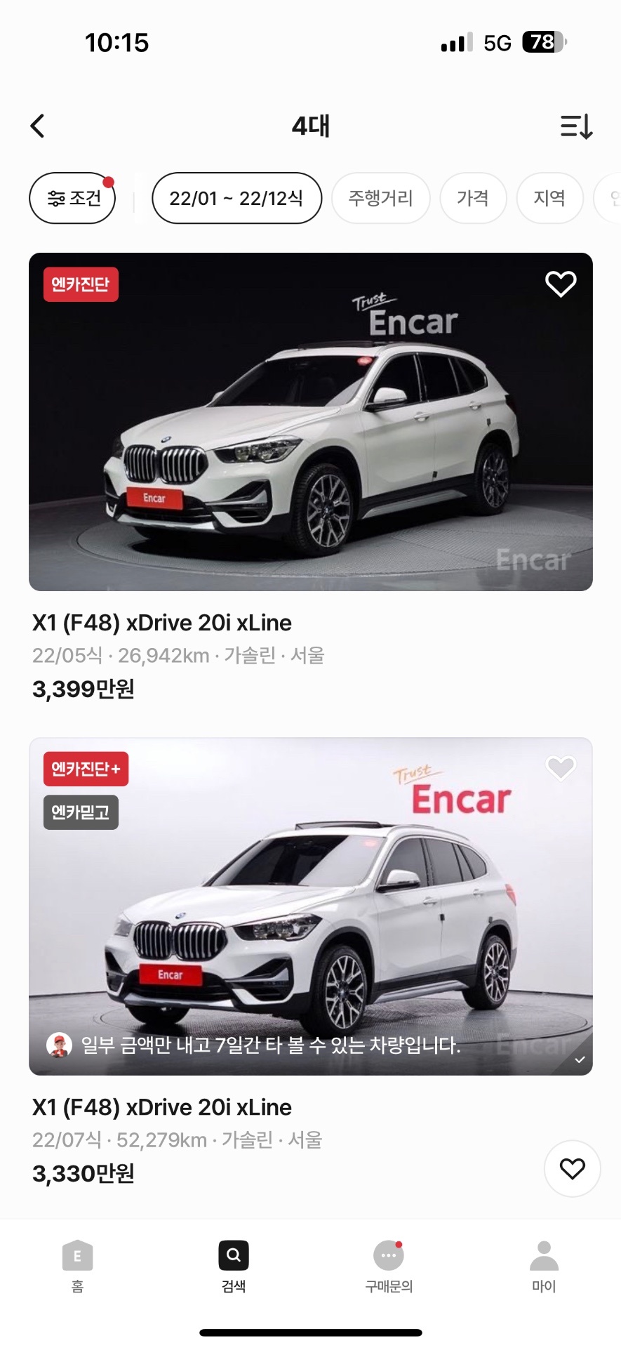 X1 F48 20 i xDrive (192마력)xLine 매물 썸네일