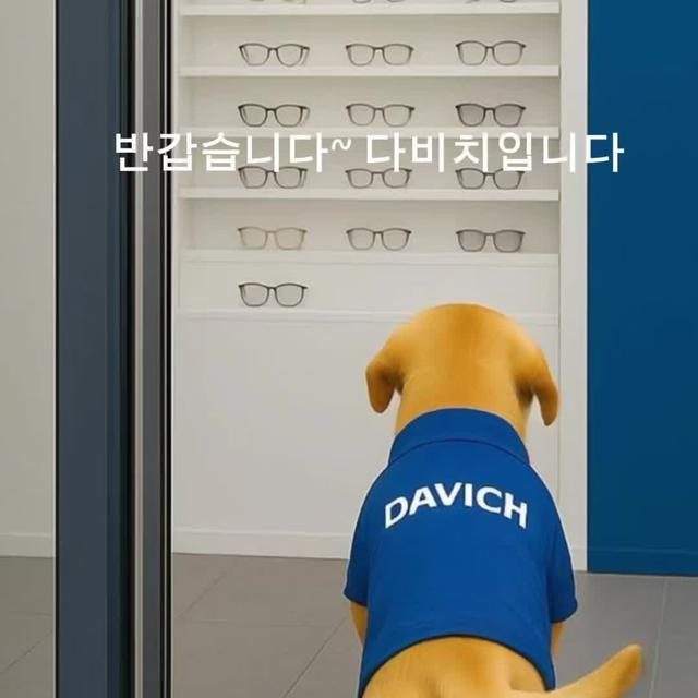안경 피팅 키트 400명 추첨 증정 이벤트