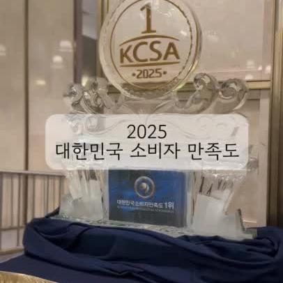 🏆2025대한민국 소비자만족도1위  우렁총각상받았어요