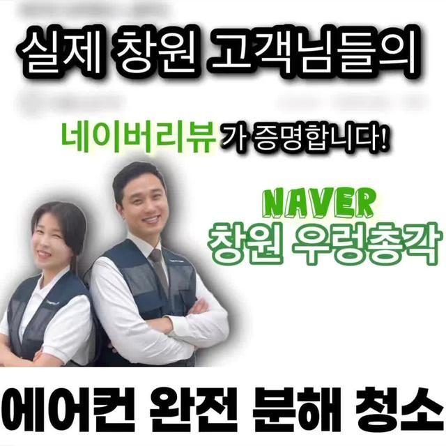 창원 롯데캐슬 프리미어 에어컨 청소는 우렁총각