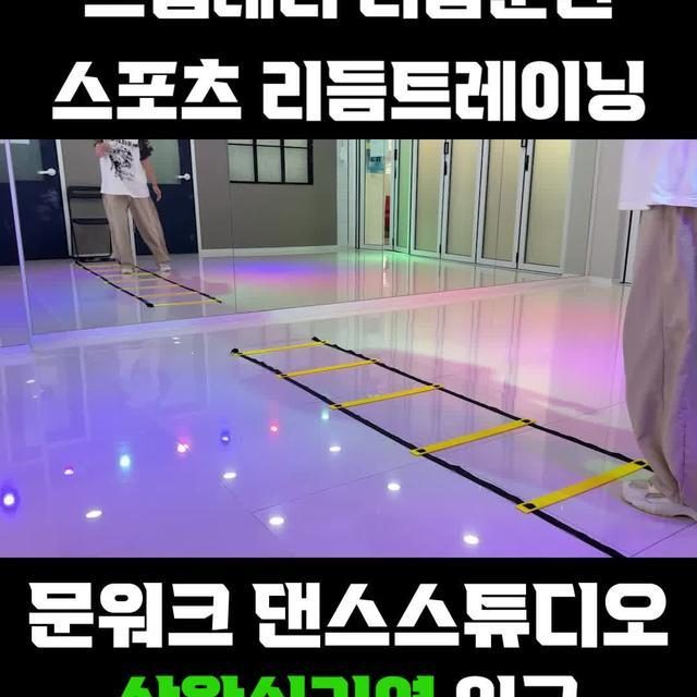 초중등부 스포츠리듬트레이닝 레슨